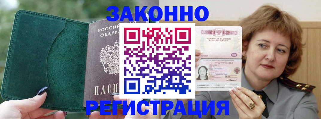 миграционный учет в Усинске