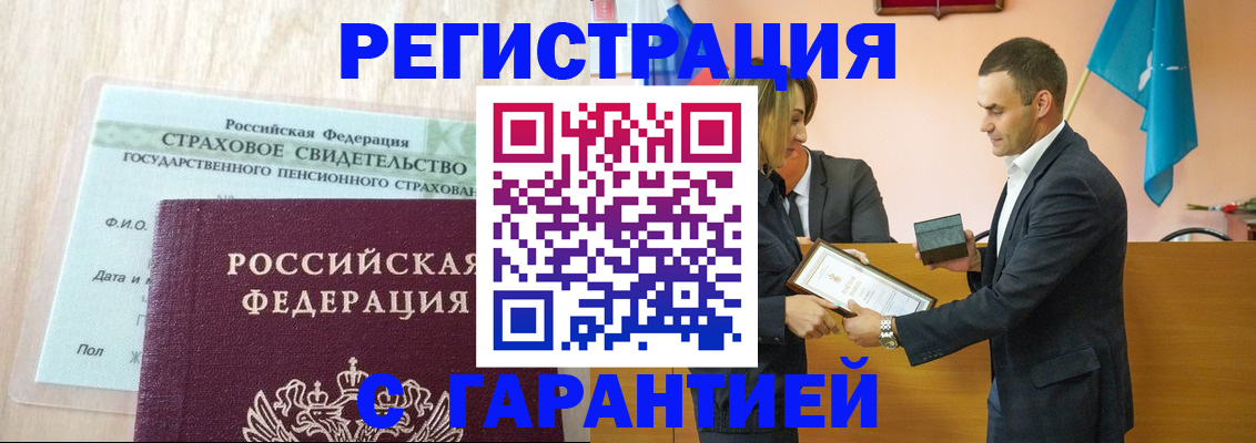 прописка для кредита в Усинске